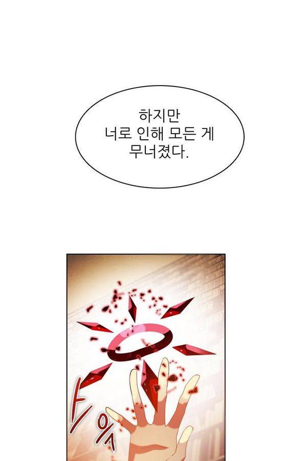 제로게임 62화 132