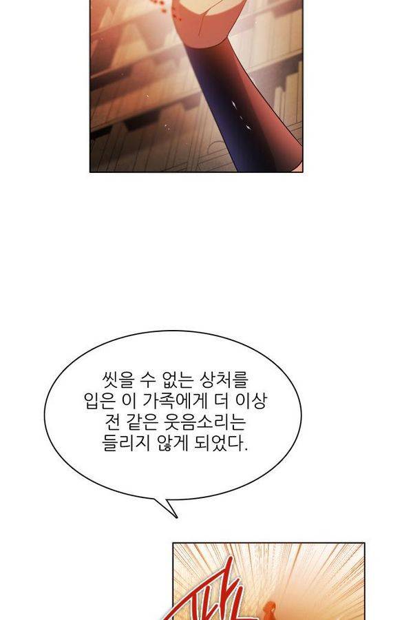 제로게임 62화 133