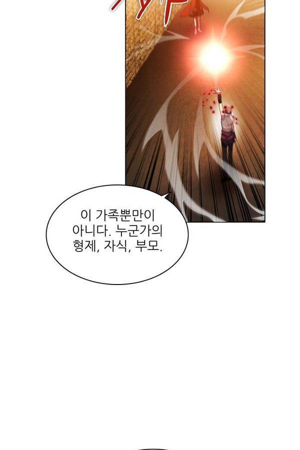 제로게임 62화 134