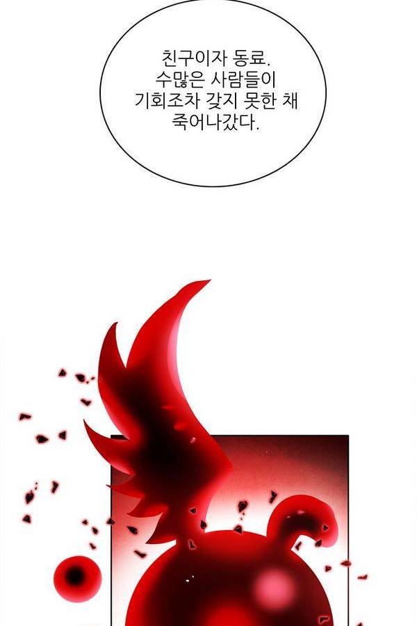 제로게임 62화 135