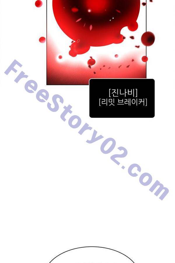 제로게임 62화 136