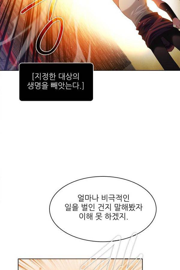 제로게임 62화 138