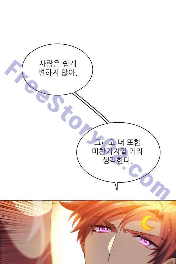 제로게임 62화 141