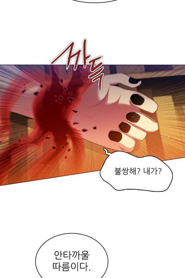 제로게임 62화 143