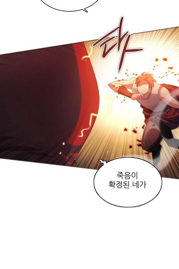제로게임 62화 144
