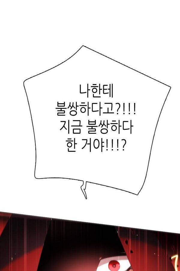 제로게임 62화 145