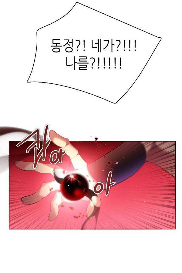 제로게임 62화 147