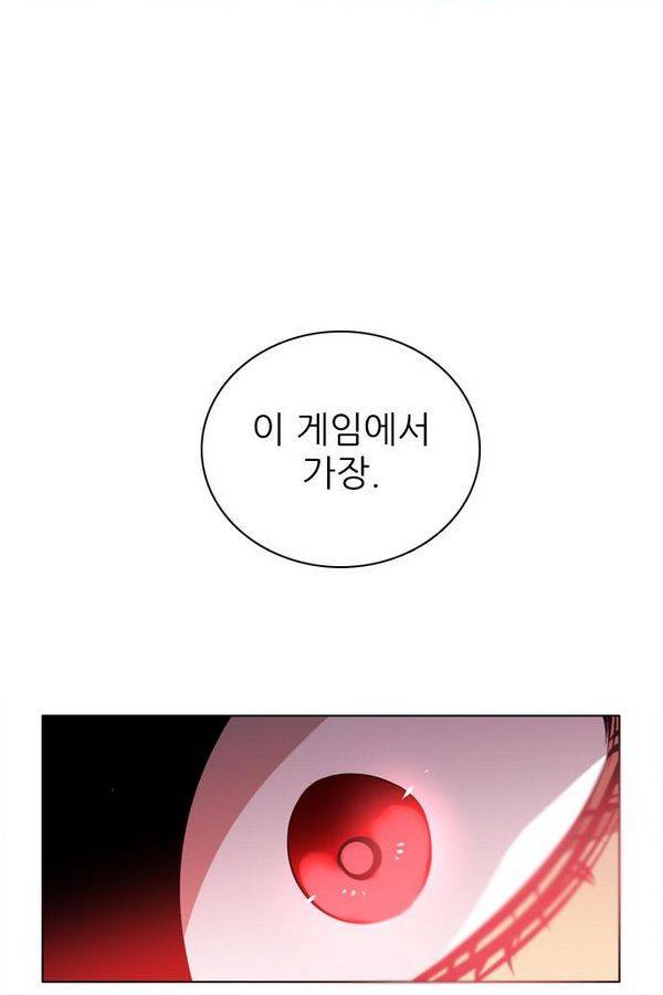 제로게임 62화 149