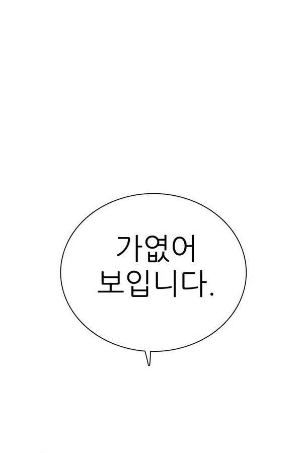 제로게임 62화 150