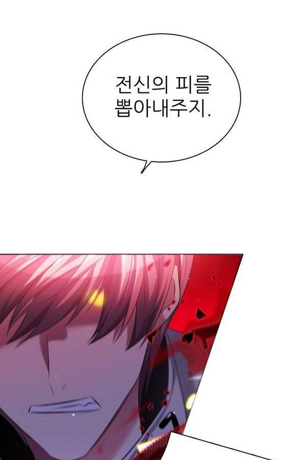 제로게임 62화 153