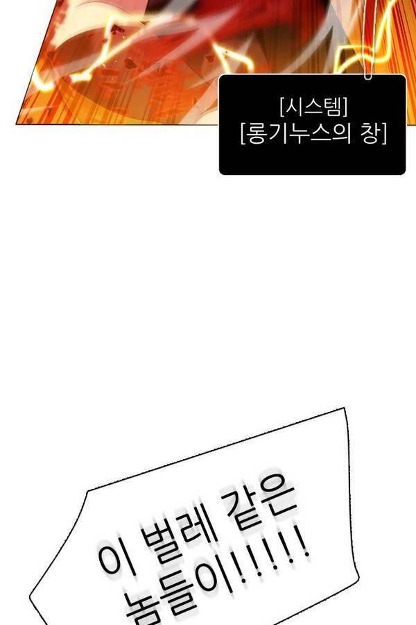 제로게임 62화 155