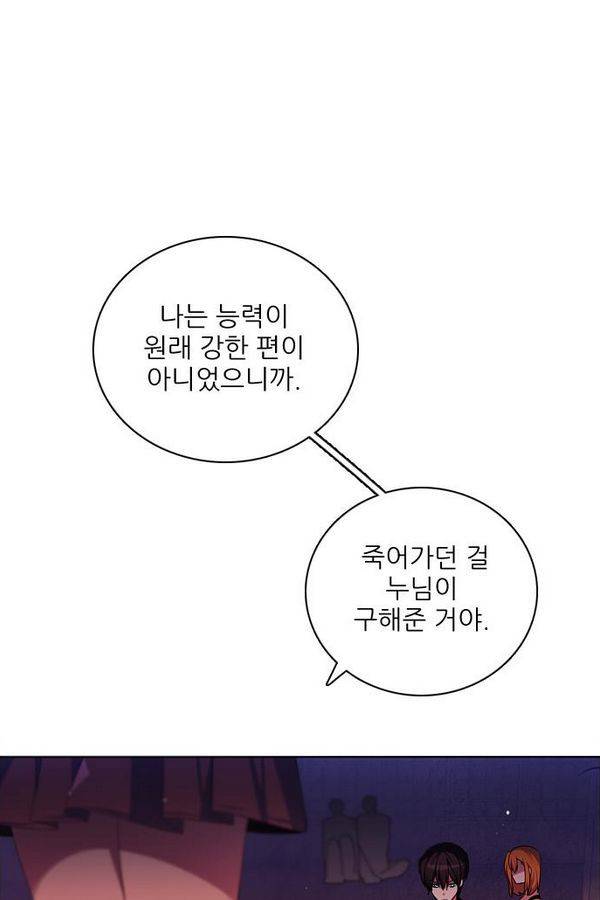 제로게임 72화 2