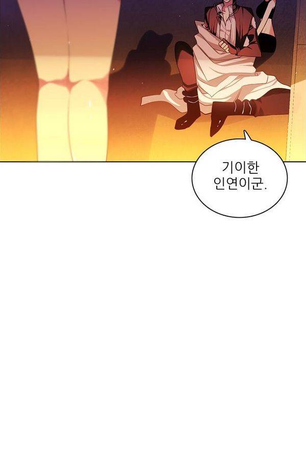 제로게임 72화 3