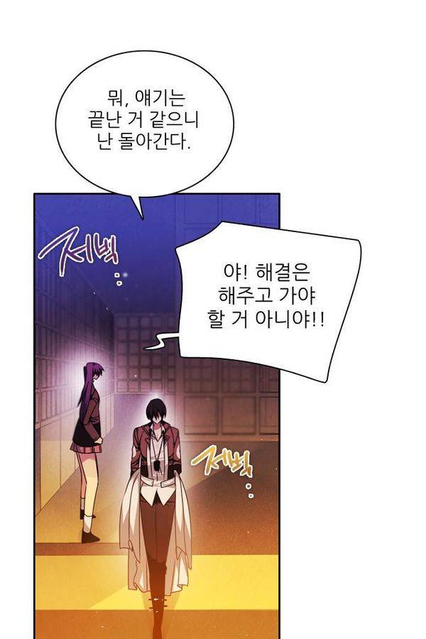 제로게임 72화 4