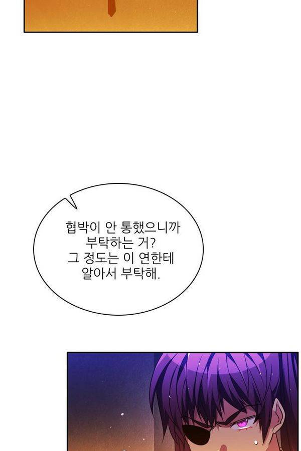 제로게임 72화 5