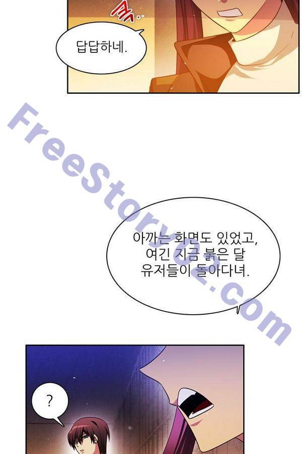 제로게임 72화 6