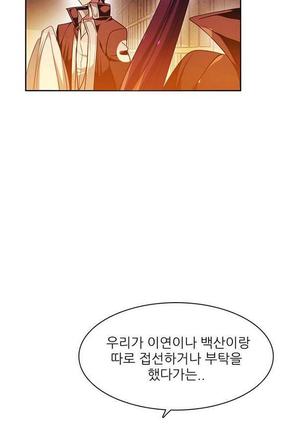 제로게임 72화 7