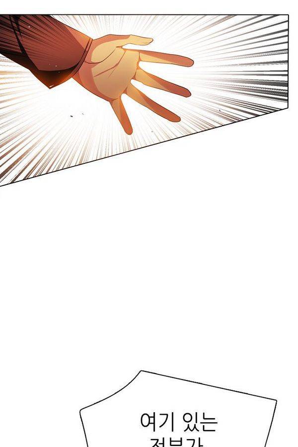 제로게임 72화 8