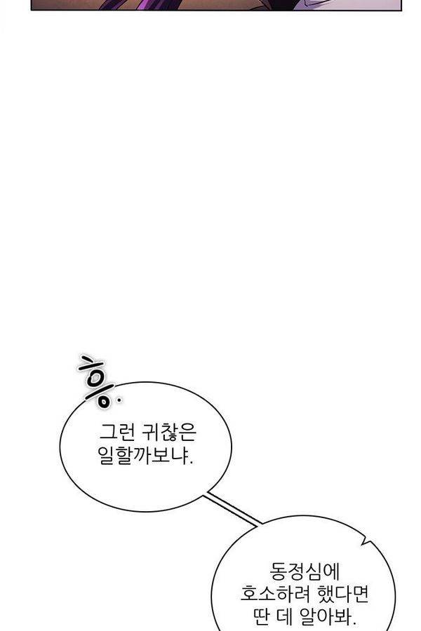 제로게임 72화 12