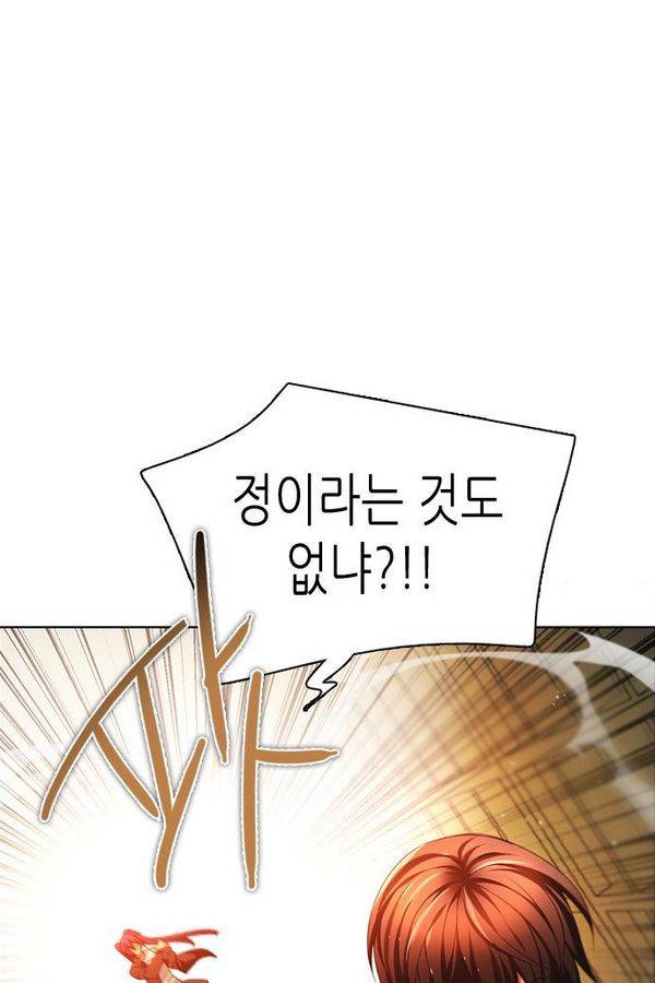 제로게임 72화 15