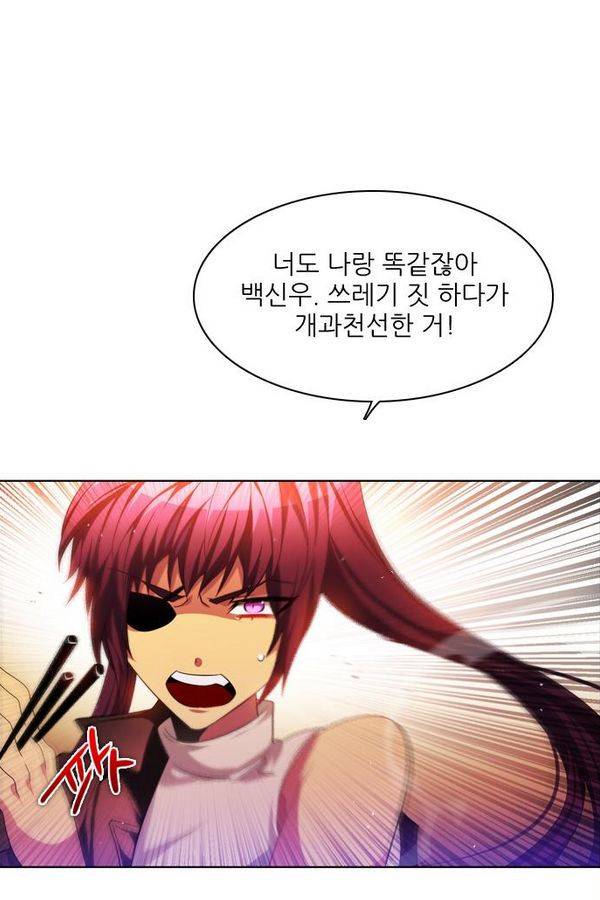제로게임 72화 17