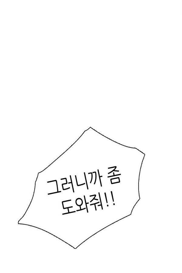 제로게임 72화 18