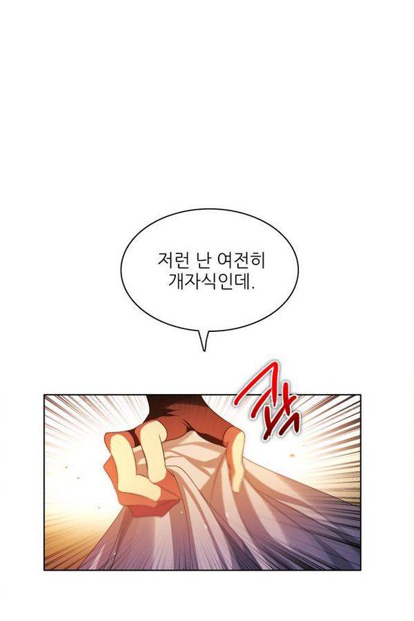 제로게임 72화 20