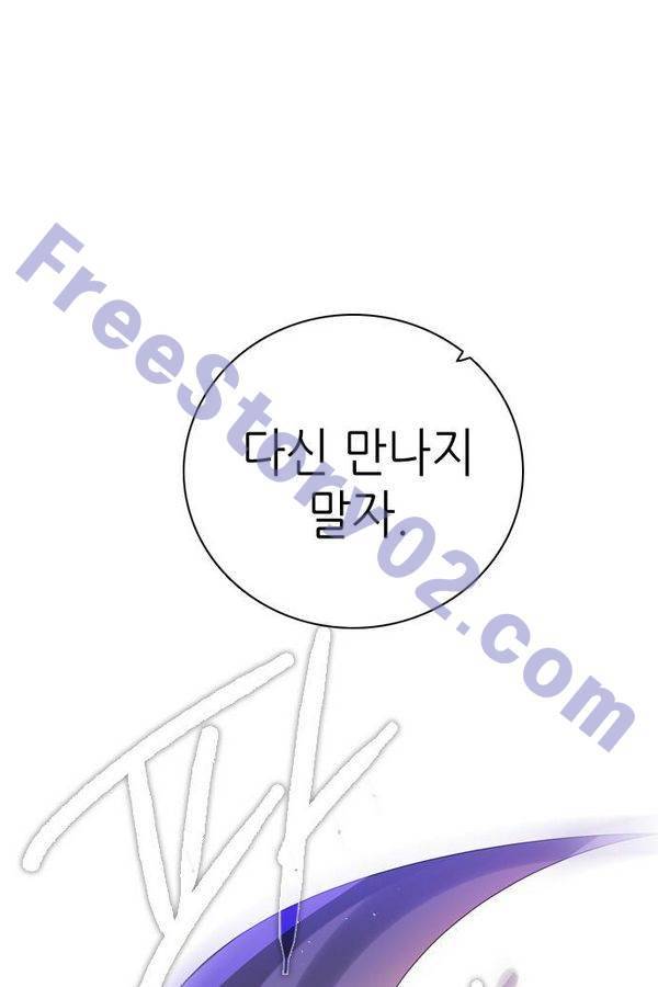 제로게임 72화 21