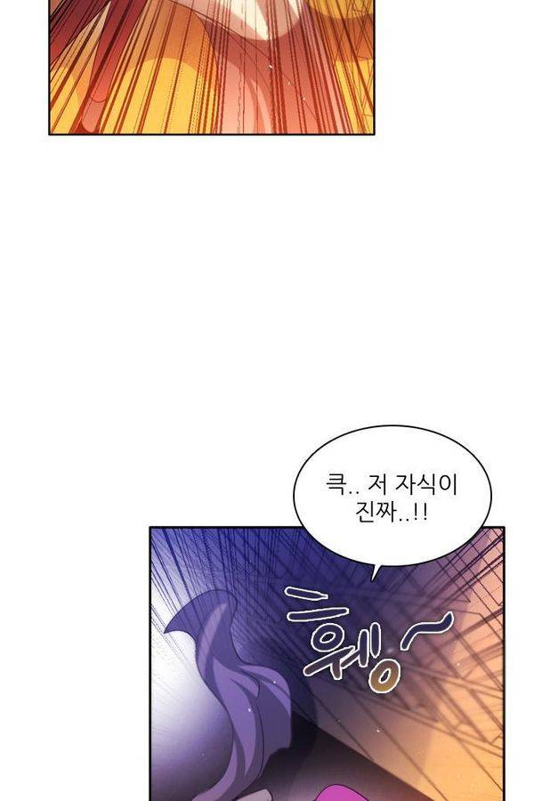 제로게임 72화 25
