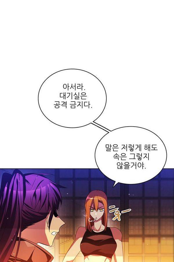제로게임 72화 27