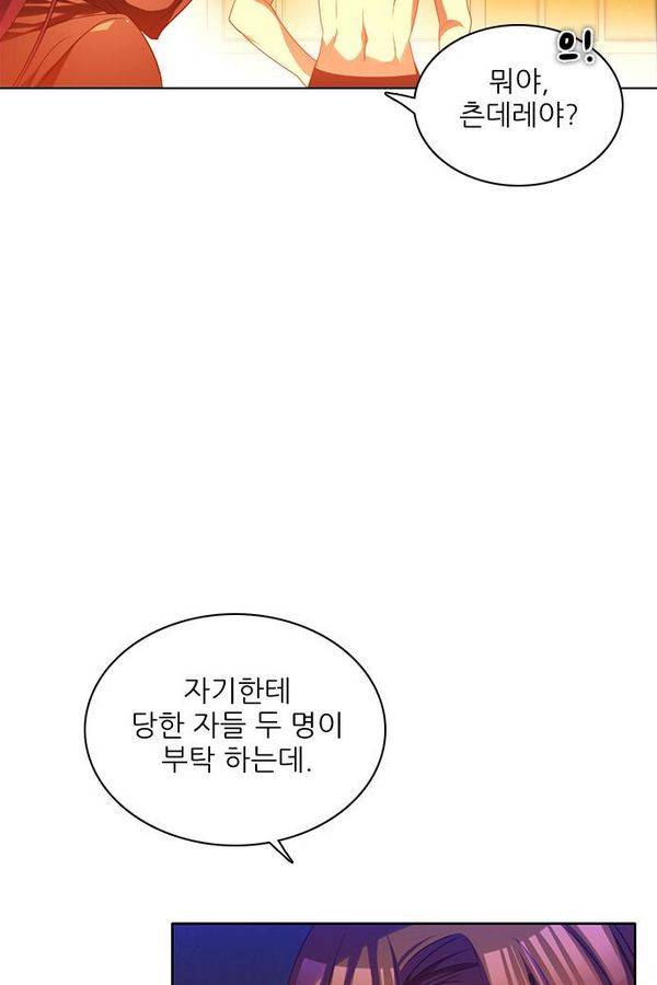 제로게임 72화 28