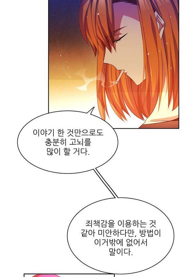 제로게임 72화 29