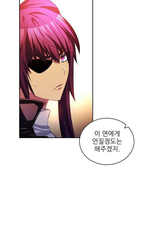제로게임 72화 30