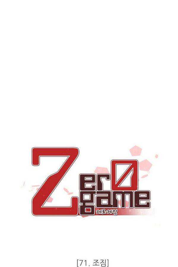 제로게임 72화 34
