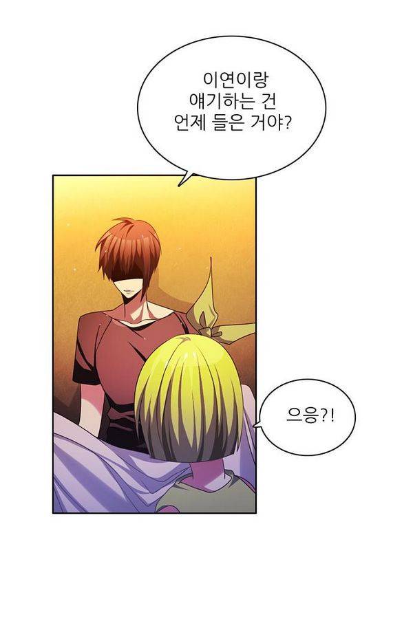 제로게임 72화 39