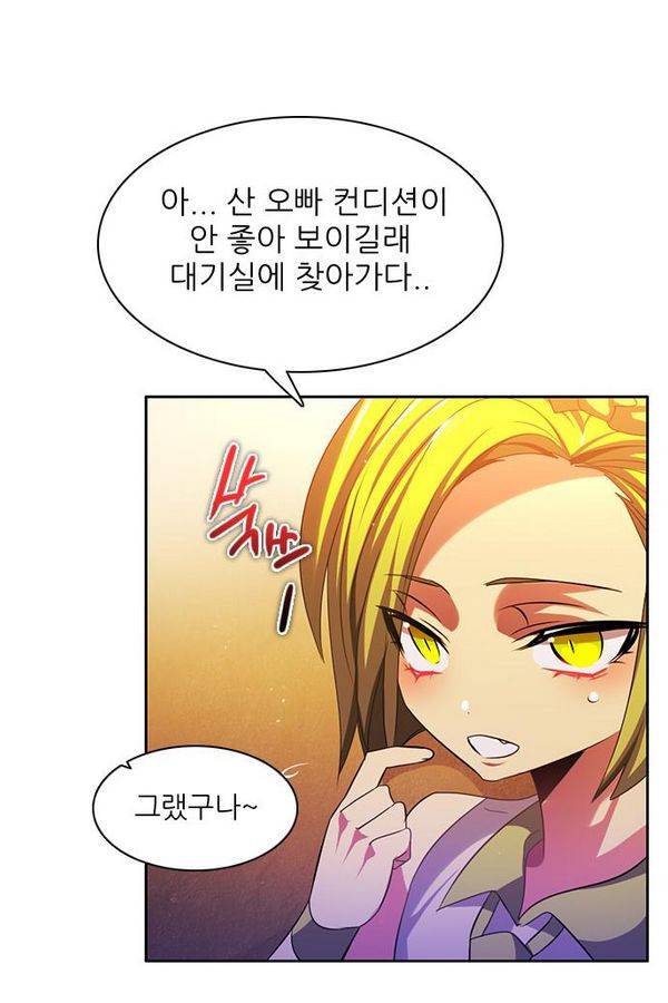 제로게임 72화 40