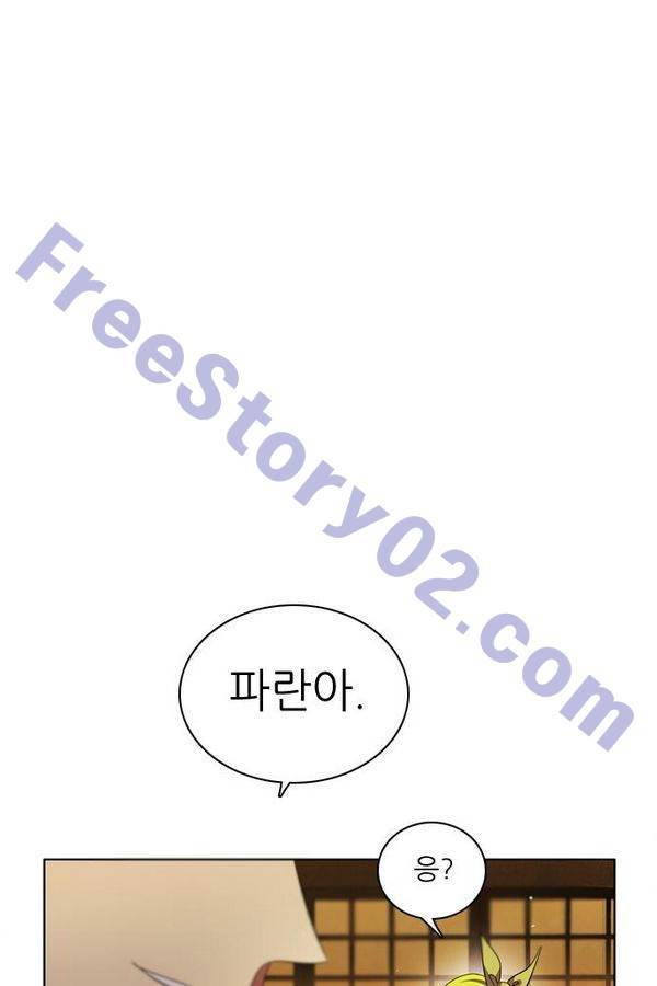 제로게임 72화 41