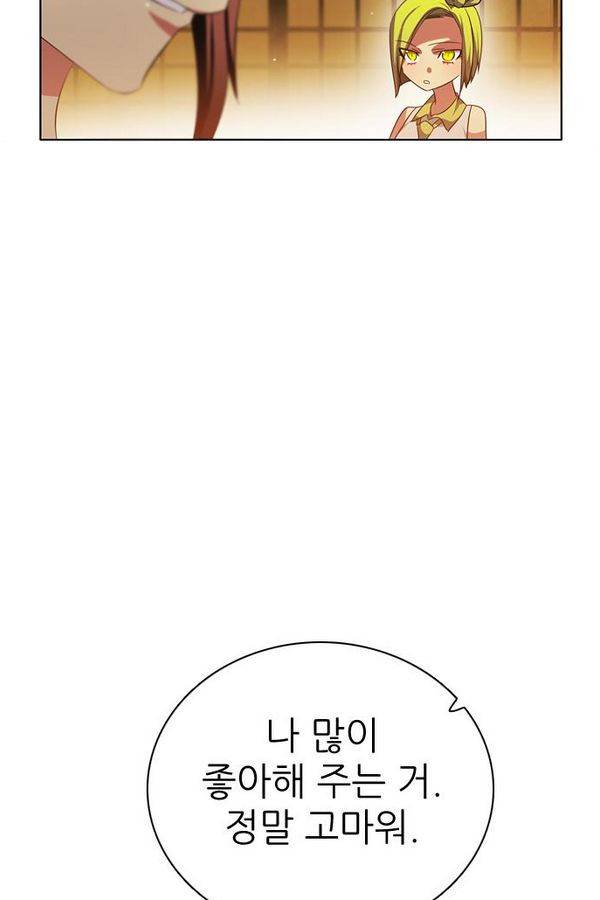 제로게임 72화 42