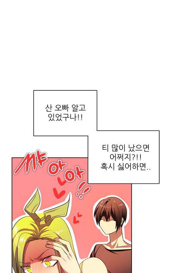 제로게임 72화 44