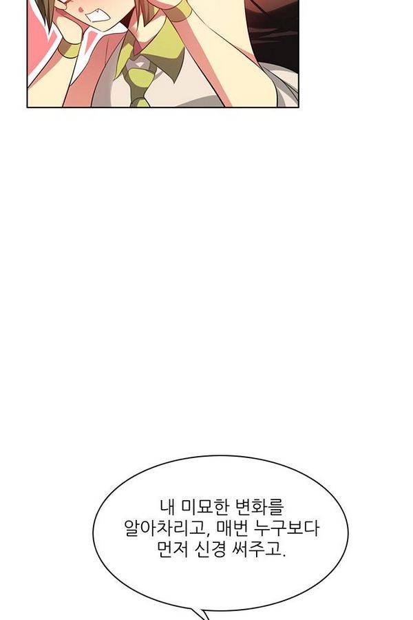 제로게임 72화 45