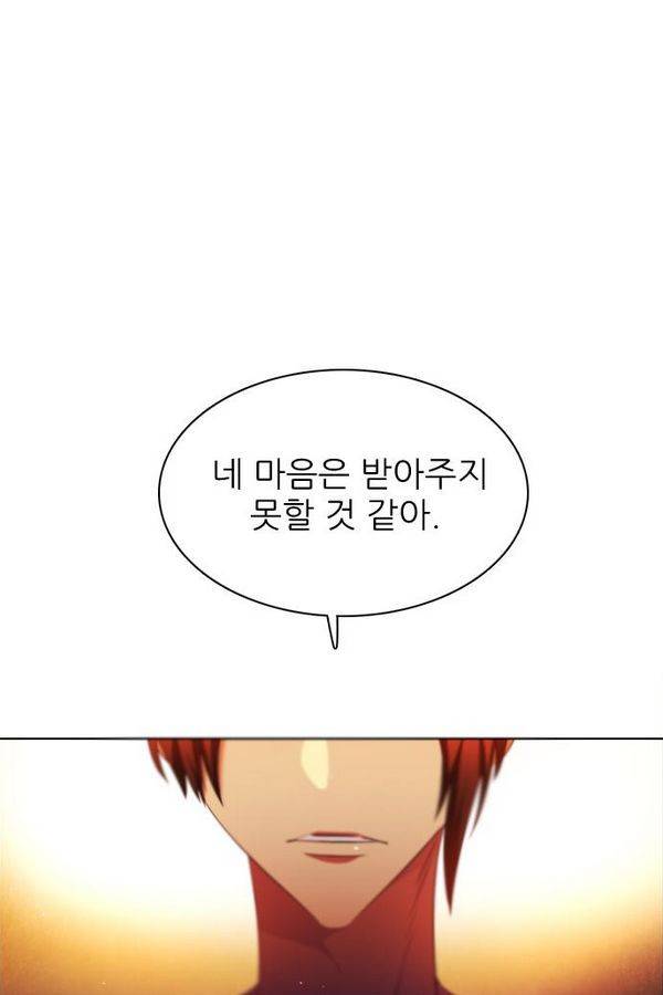 제로게임 72화 53