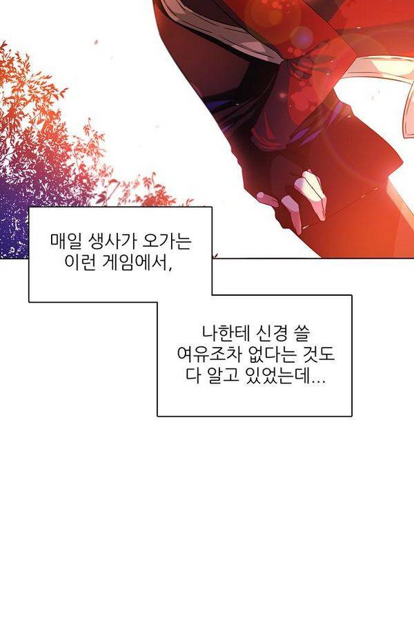 제로게임 72화 57