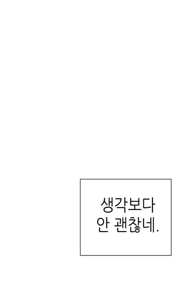 제로게임 72화 59