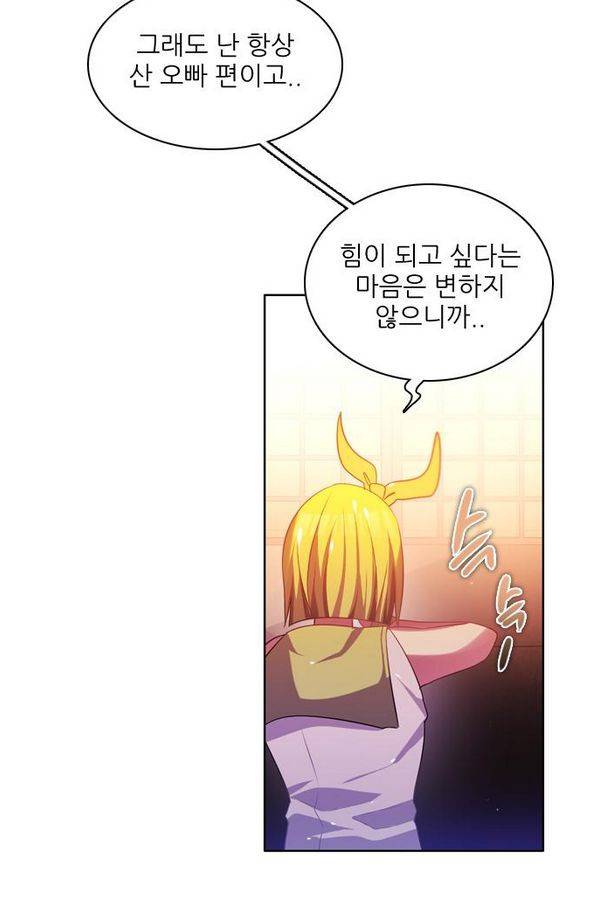 제로게임 72화 63