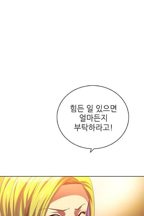 제로게임 72화 64