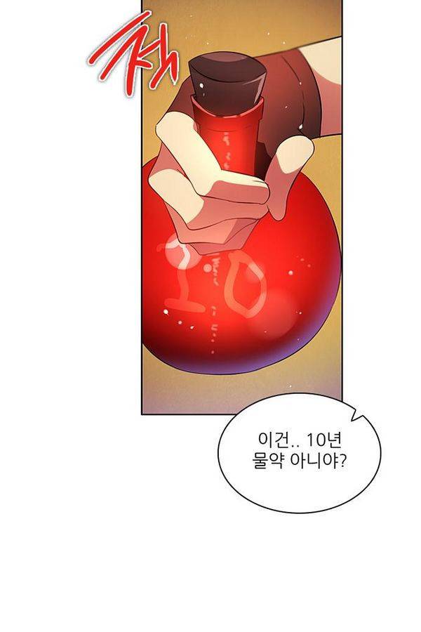 제로게임 72화 67