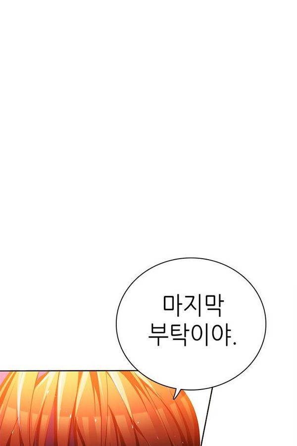 제로게임 72화 68