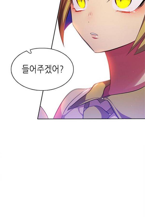 제로게임 72화 70