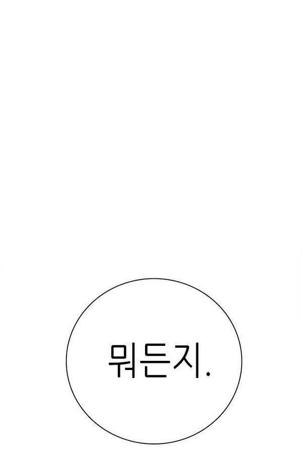제로게임 72화 72
