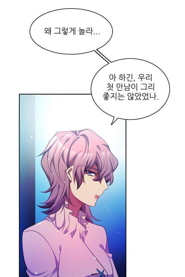 제로게임 72화 77